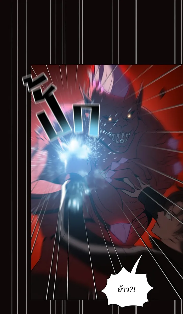 ผู้เล่นขั้นเทพแห่งหอคอยฝึกสอน ตอนที่ 23 รูปที่ 26