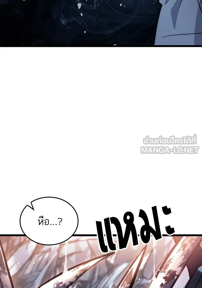 หลังวันสิ้นโลก ตอนที่ 93 รูปที่ 21