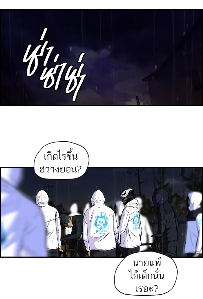 ปั่นสู้ฝันbrWind Breaker ตอนที่ 44 รูปที่ 38