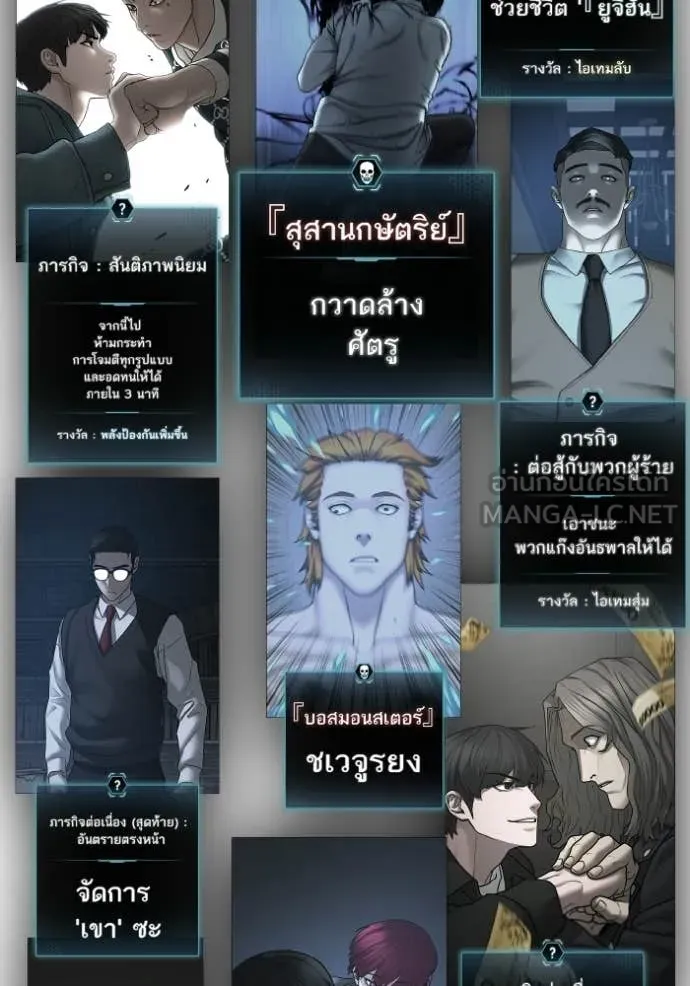 reality ตอนที่ 169 รูปที่ 159