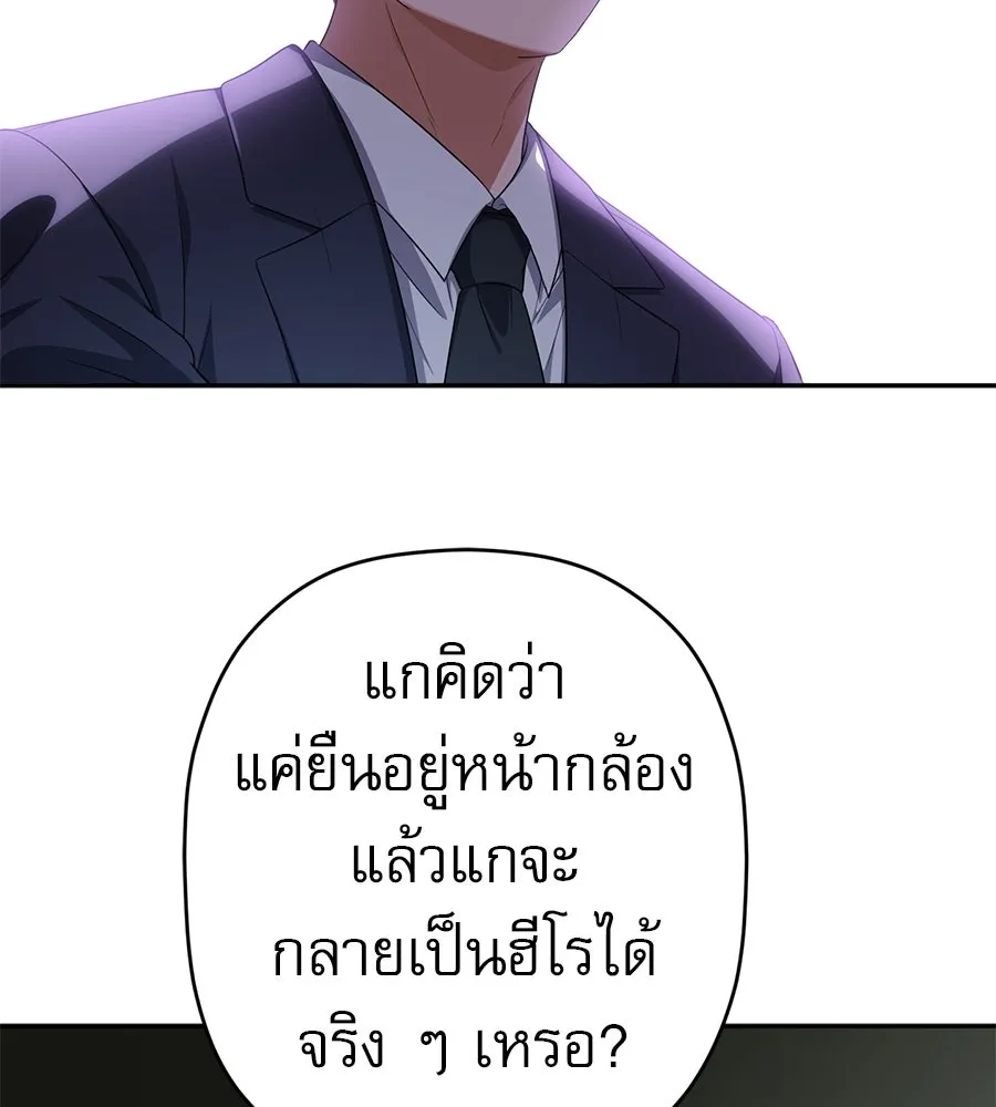 คอลเซ็นเตอร์เปลี่ยนชีวิต ตอนที่ 89 ฟื้นคืนชีพ รูปที่ 17