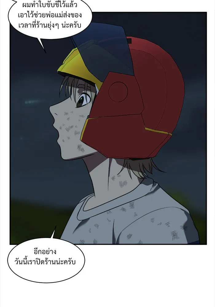 ช่วยเปลี่ยนฉันที ตอนที่ 26. จองฮย็อนจู 12 รูปที่ 88