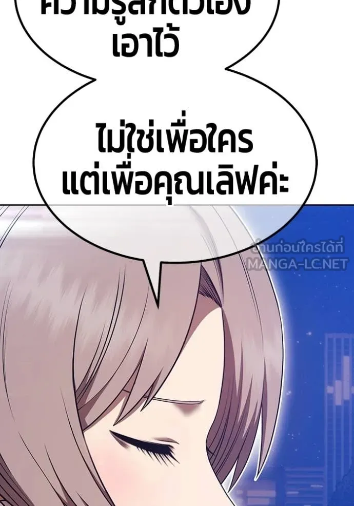 +99 ท่อนไม้ ตอนที่ 187 รูปที่ 213