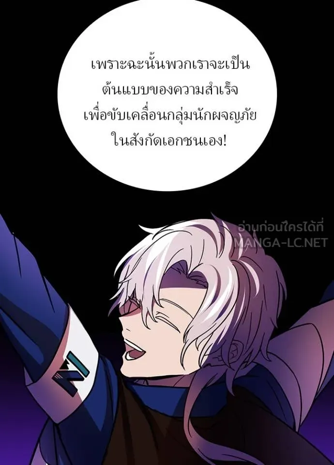 เป้าหมายครั้งที่ 2 ตอนที่ 55 รูปที่ 77