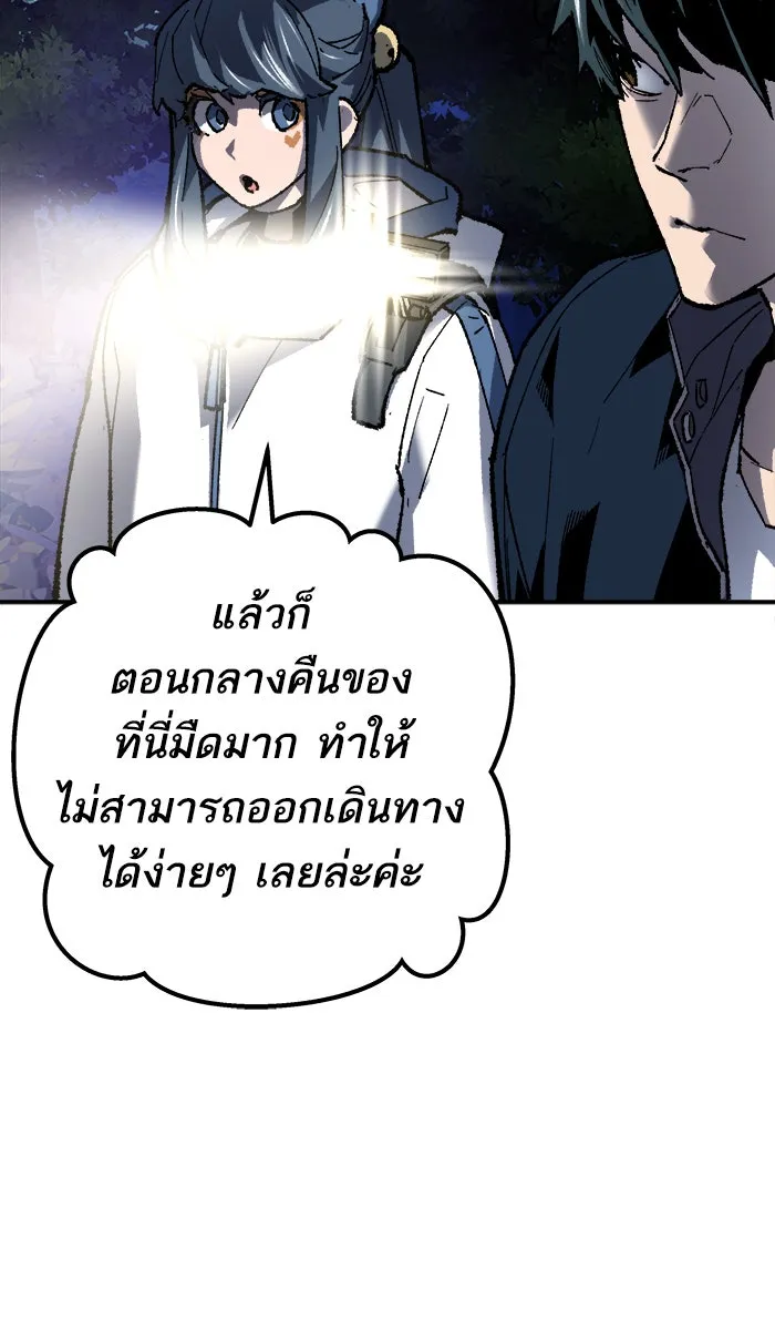 ยอดคนเลเวลทะลุ ตอนที่ 19 มอธแชมเบอร์ (1) รูปที่ 122