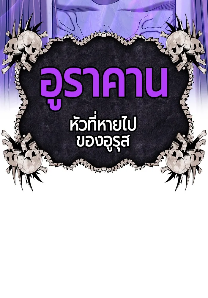 +99 ท่อนไม้พร้อมบวก ตอนที่ 13 รูปที่ 22