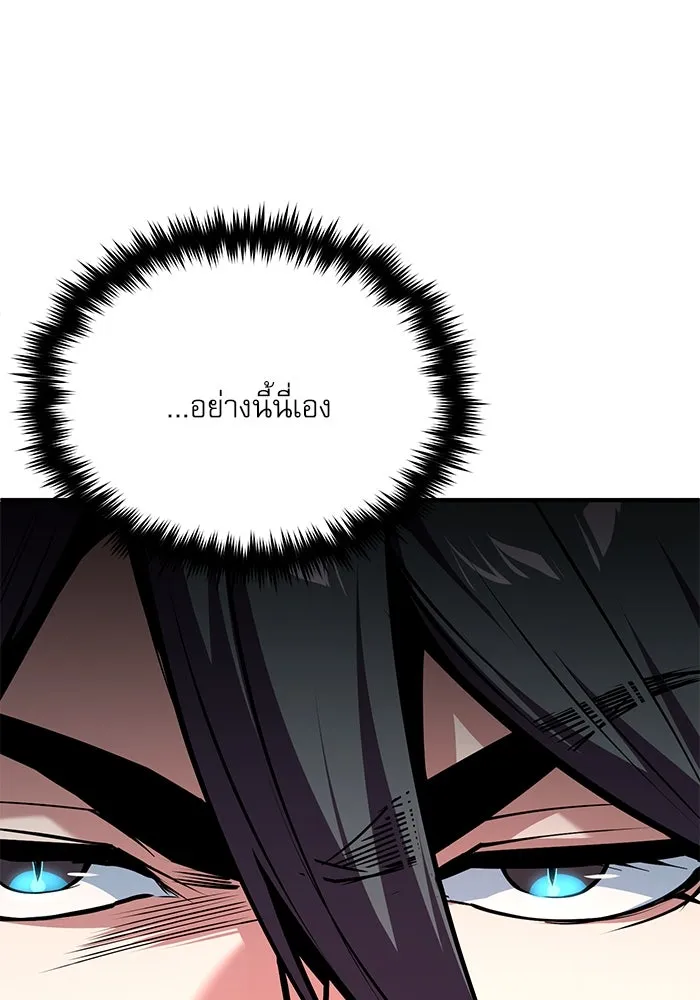 ศาสตราจารย์จำเป็นแห่งอะคาเดมี ตอนที่ 110 รูปที่ 32