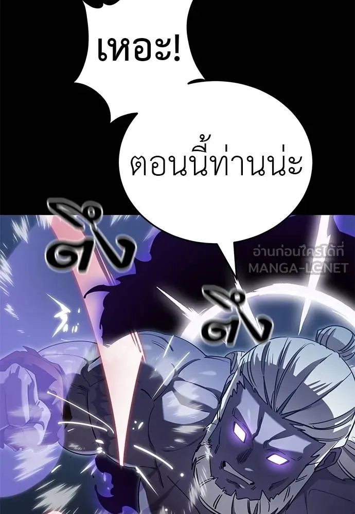 ยมราชลงทัณฑ์ ตอนที่ 75 รูปที่ 132