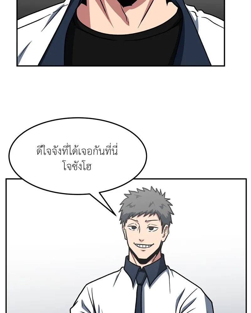 โรงเรียนสัตว์กินเนื้อ ตอนที่ 24 รูปที่ 79