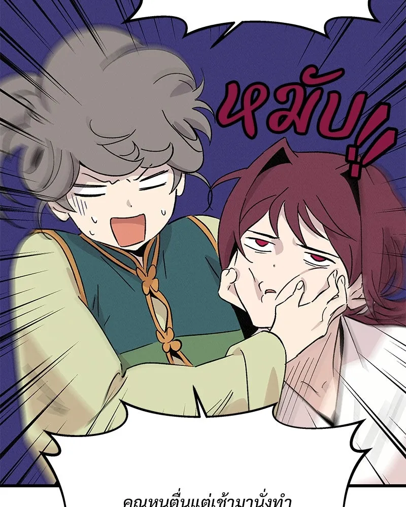 ข้าต้องไม่ใช่พระชายา ตอนที่ 72 รูปที่ 8