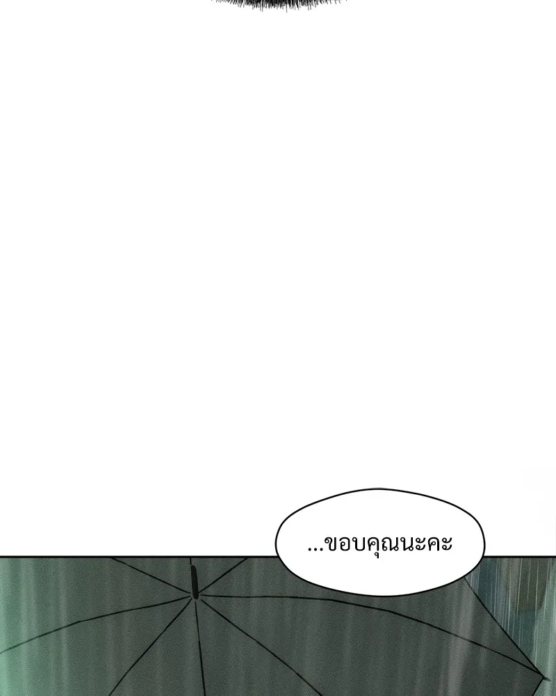 บุปผารุ่มราคะ ตอนที่ 5 รูปที่ 14