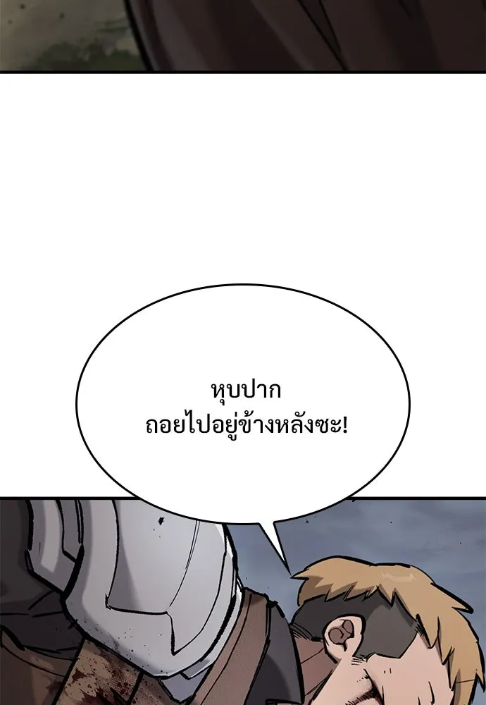 อัศวินวันเดียว ตอนที่ 68 รูปที่ 106