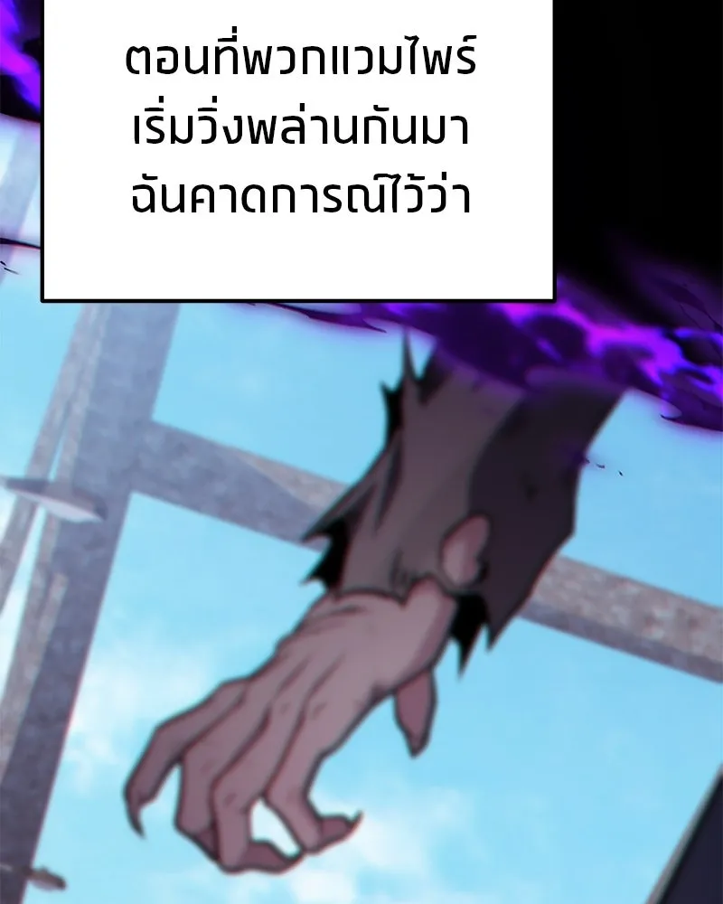 โทษที พื้นที่นี้ห้ามออก ตอนที่ 85 รูปที่ 43