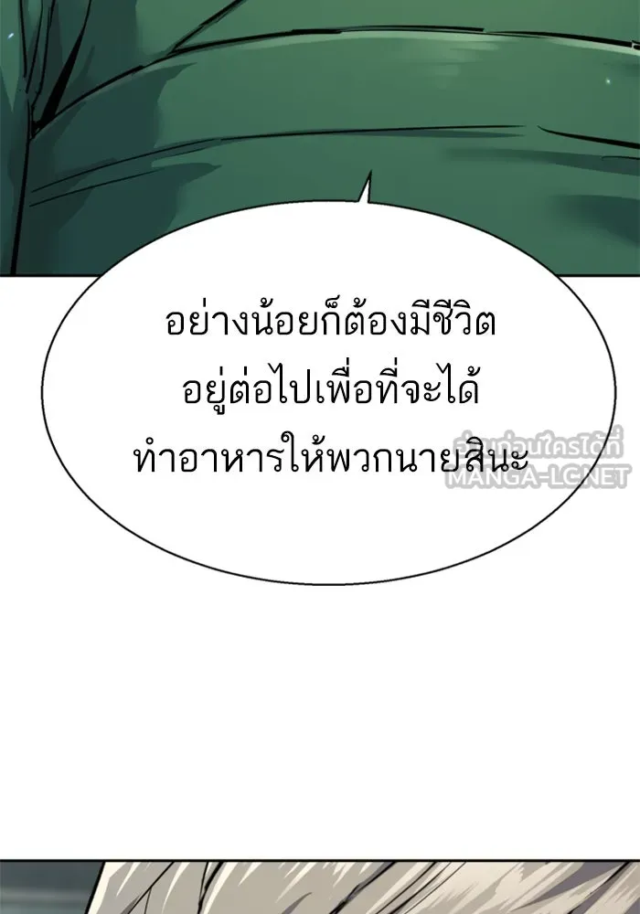พี่ชายสายบอดี้การ์ด ตอนที่ 256 รูปที่ 75