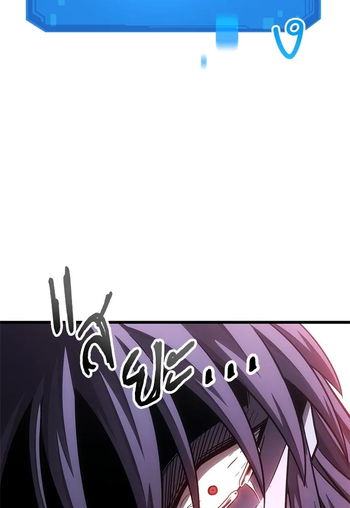 วิถีชาวนาของราชาปีศาจ ตอนที่ 33 รูปที่ 17