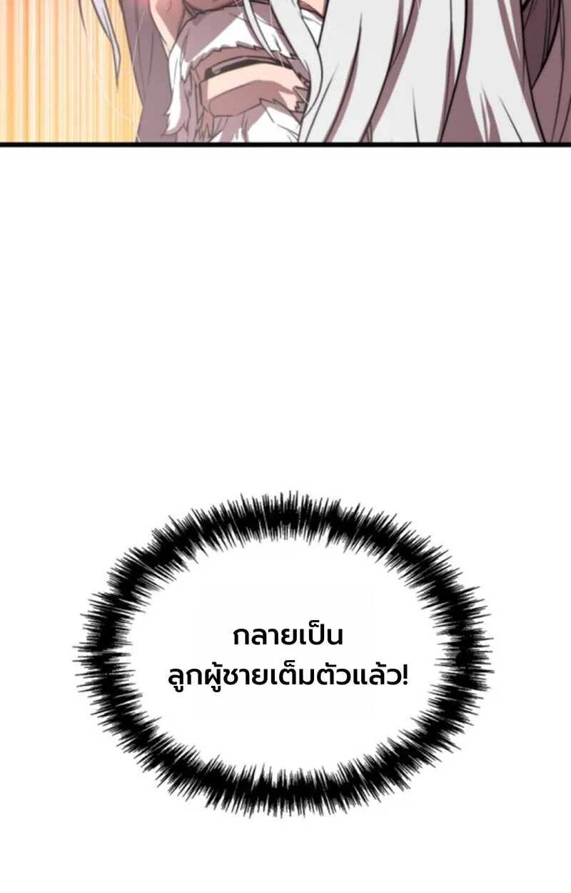 Player of a Fallen Noble Family ตอนที่ ตอนที่ 3 รูปที่ 56