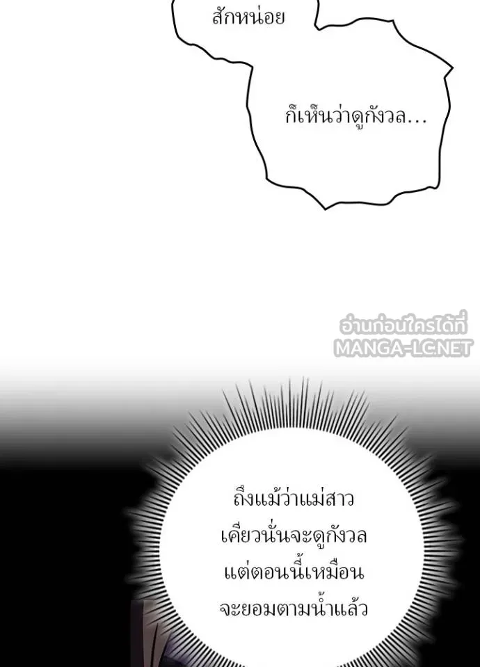 เป้าหมายครั้งที่ 2 ตอนที่ 40 รูปที่ 26