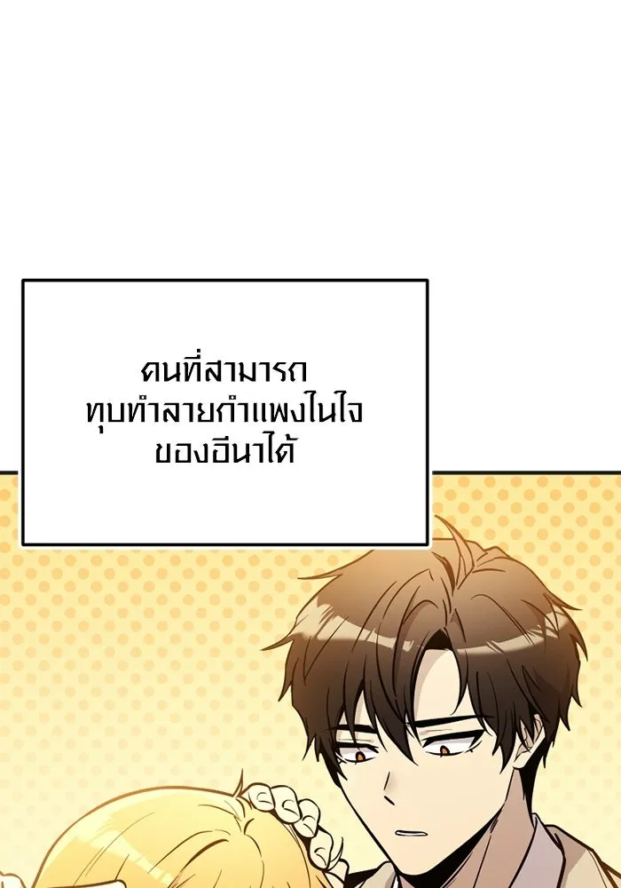 พลิกชะตาคว้าไอเทมระดับเทพ ตอนที่ 75 หัวใจสองดวง (1) รูปที่ 34