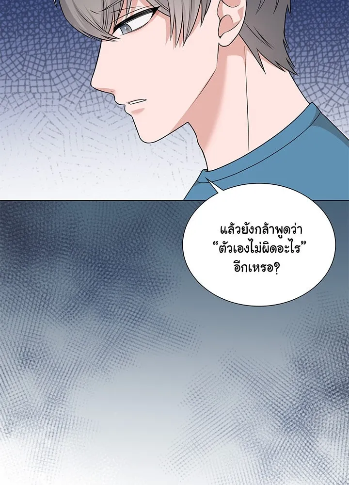 เพลิงแค้นผลาญใจ ตอนที่ 46 รูปที่ 58