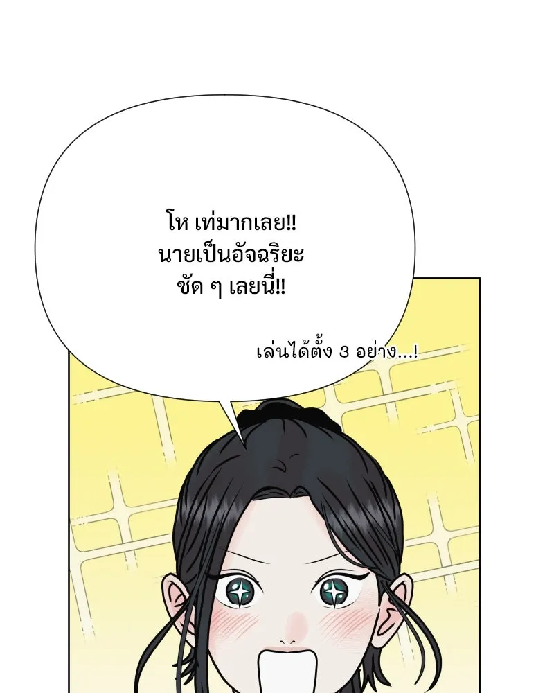 รักนี้ไม่ต้องมีเซนส์ ตอนที่ 55 รูปที่ 86