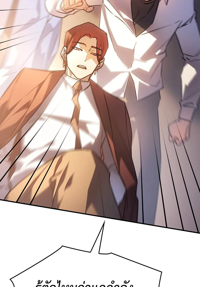 เกิดใหม่พร้อมพลังแห่งราชัน ตอนที่ 8 รูปที่ 65