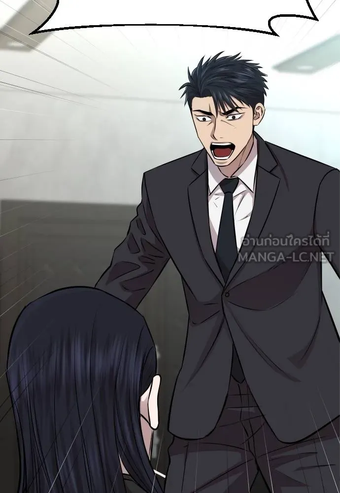 หลานอัจฉริยะ ตอนที่ 20 รูปที่ 44