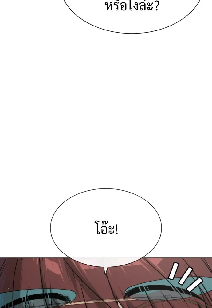 นักฆ่าย้อนวัย ตอนที่ 49 รูปที่ 217