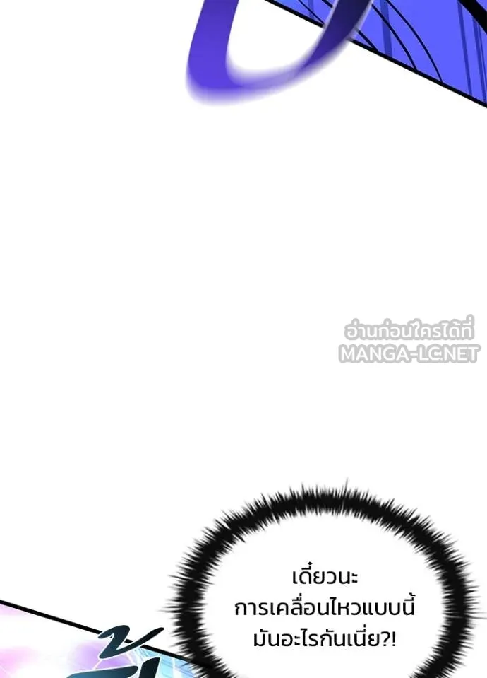 Villain to kill ตอนที่ 199 รูปที่ 128