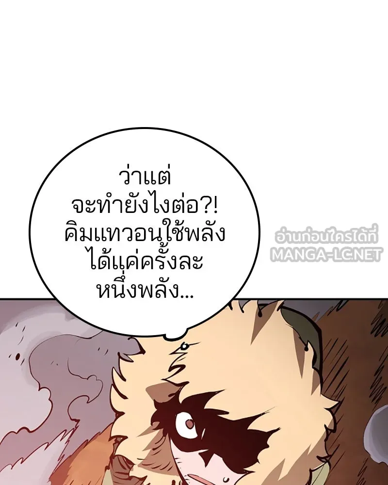 Player ตอนที่ 65 รูปที่ 138