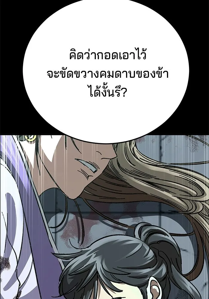 คุณปู่จอมยุทธกับหลานสาวสุดแกร่ง ตอนที่ 101 รูปที่ 56
