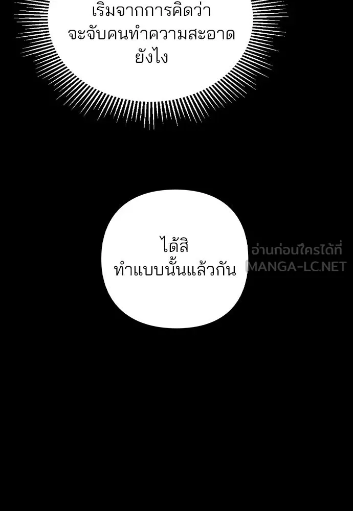 รักผิดแผน ตอนที่ 43 รูปที่ 33