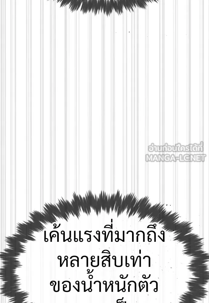 นักฆ่าย้อนวัย ตอนที่ 32 รูปที่ 120