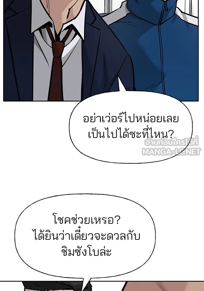 เลวฟาดเลว ตอนที่ 5 รูปที่ 111