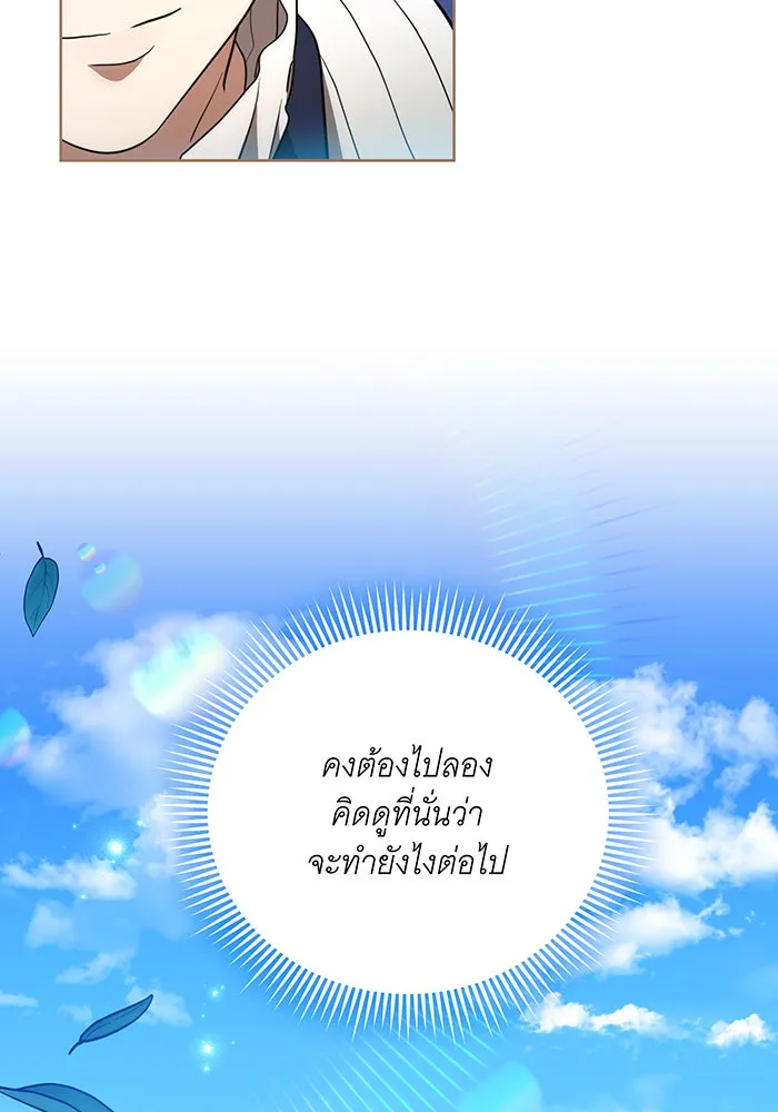 ทุกอย่างที่เสียไป ฉันขอทวงคืน ตอนที่ 5 รูปที่ 97