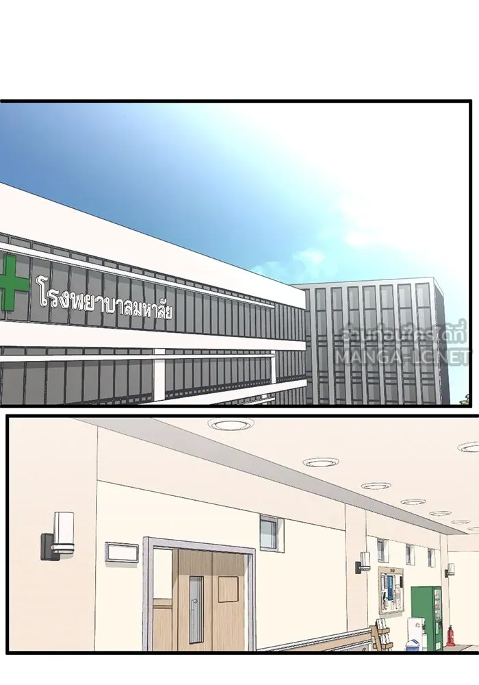 ชีวิตรักฉบับเดจาวู ตอนที่ 40 รูปที่ 30