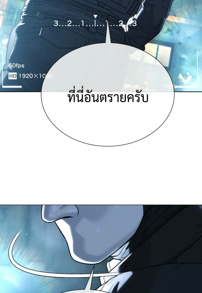 นักฆ่าย้อนวัย ตอนที่ 136 รูปที่ 170