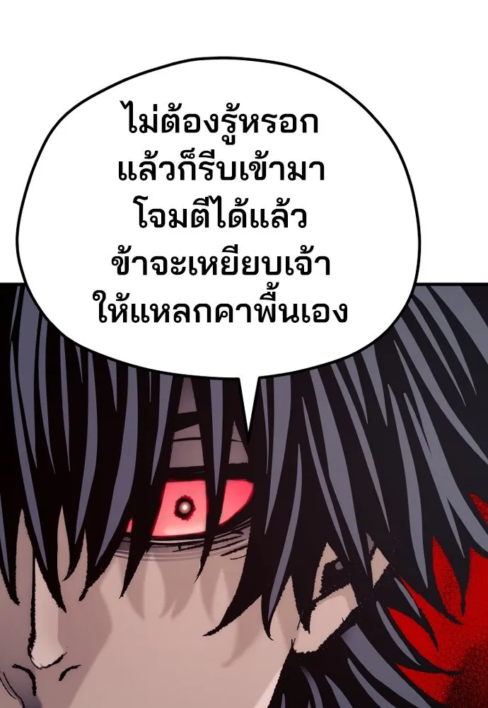 เส้นทางสู่เทพมาร ตอนที่ 77 รูปที่ 110