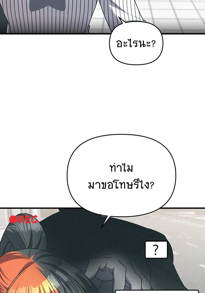 วายร้ายก็อยากมีรัก ตอนที่ 30 รูปที่ 50