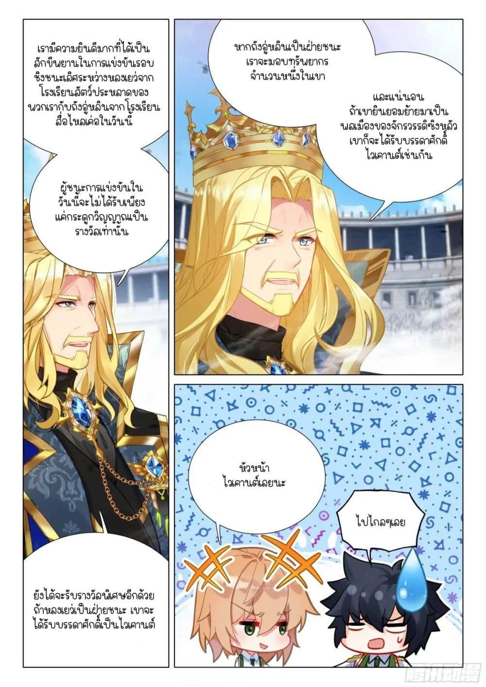 Manga-lc-com อ่านมังงะ อ่านการ์ตูน ออนไลน์ ฟรี Douluo Dalu 3 The Legend of the Dragon King ตอนที่ 1 2 3 4 5 6 7 8 9 10 11 12 13 14 ฟรี ไม่มีโฆษณา Manga-lc - อ่าน มังงะ อ่าน การ์ตูน ออนไลน์ อ่านมังงะ ฟรี