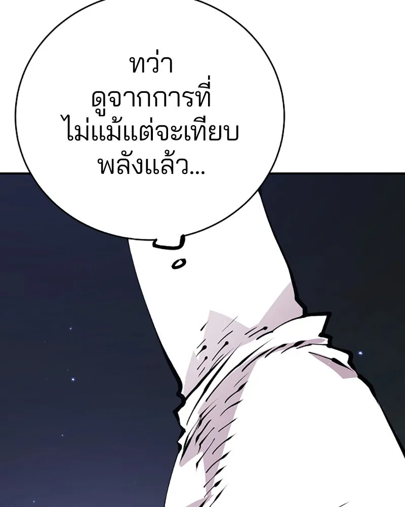 Player ตอนที่ 53 รูปที่ 19