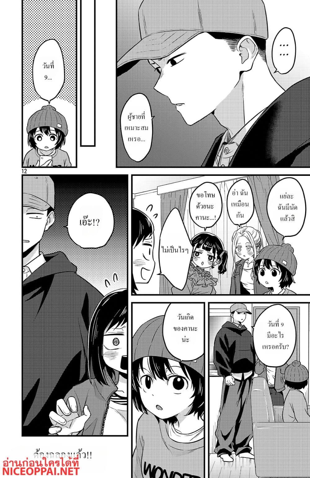 Manga-lc-com อ่านมังงะ อ่านการ์ตูน ออนไลน์ ฟรี Boku no Kokoro no Yabai Yatsu Love Comedy ga Hajimaranai ตอนที่ 1 2 3 4 5 6 7 8 9 10 11 12 13 14 ฟรี ไม่มีโฆษณา Manga-lc - อ่าน มังงะ อ่าน การ์ตูน ออนไลน์ อ่านมังงะ ฟรี