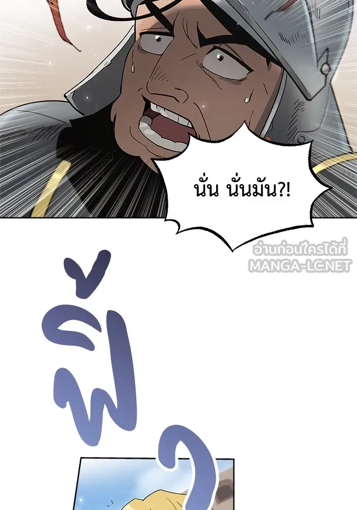 ชีวิตพลิกผันของลอร์ดผู้เกียจคร้าน ตอนที่ 2 การจับดาบของลอร์ดผู้เกียจคร้าน รูปที่ 111
