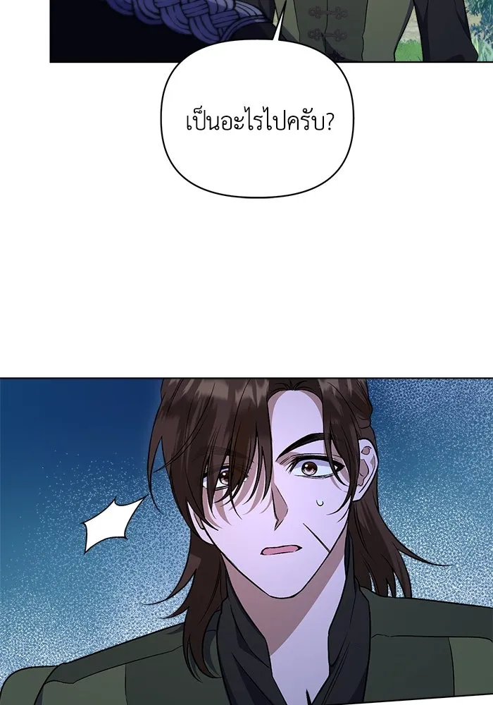 ชีวิตใหม่ในตระกูลมือสังหาร ตอนที่ 7 รูปที่ 77