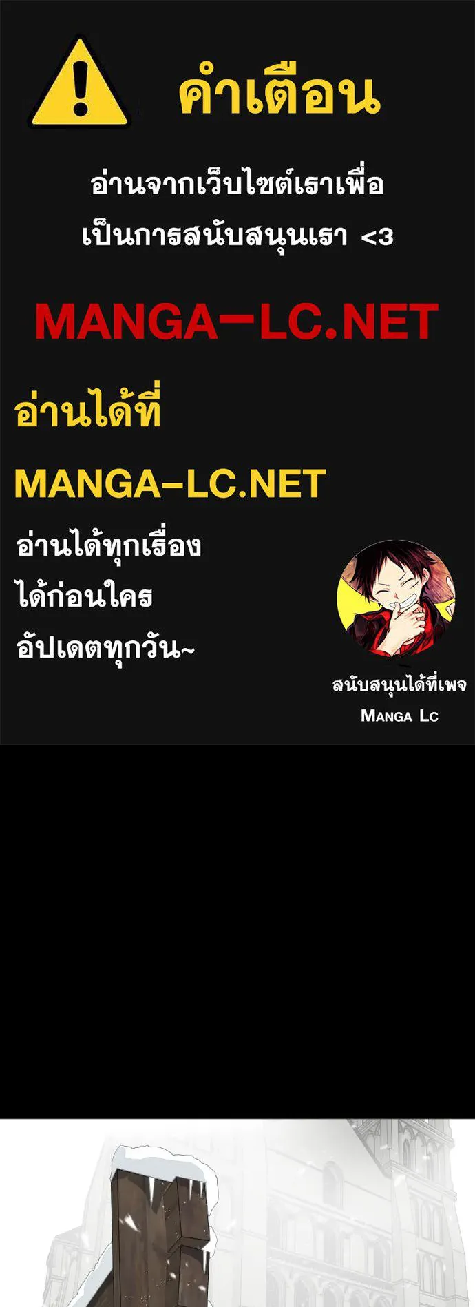 ยุคแห่งยอดมนุษย์ ตอนที่ 31 รูปที่ 1