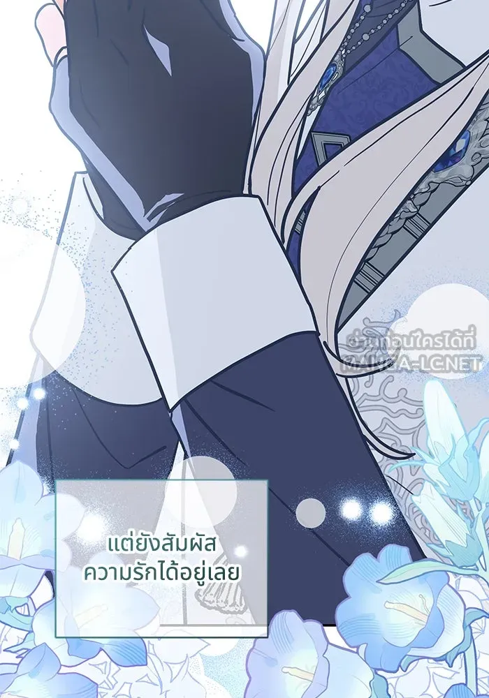 แมวน้อยในรังหมาป่า ตอนที่ 76 (จบซีซัน) รูปที่ 24