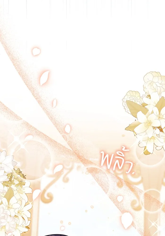 ป๊ะป๋าขา หนูลาแล้ว ตอนที่ 14 รูปที่ 31