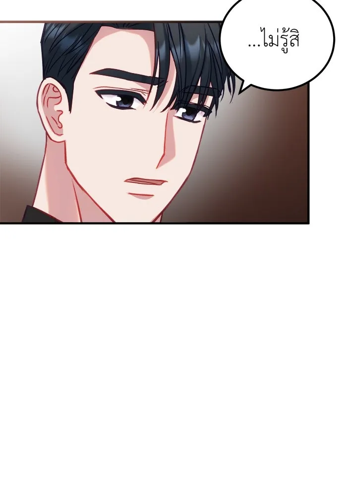 ครอบครัวพรรค์นั้น ฉันไม่มีวันกลับไป ตอนที่ 15 รูปที่ 76