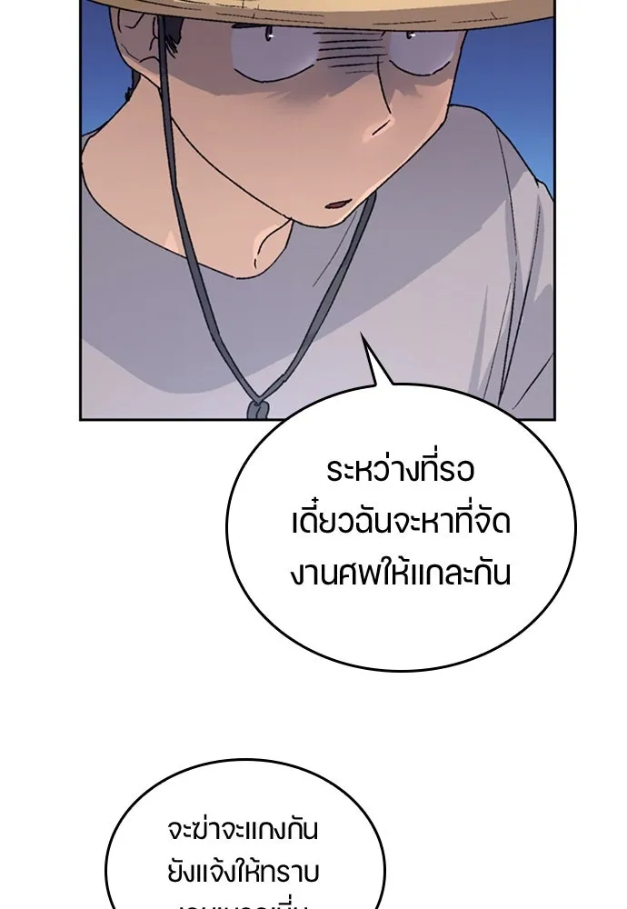 ตั้งแคมป์ฮีลใจในต่างโลก ตอนที่ 20 รูปที่ 16