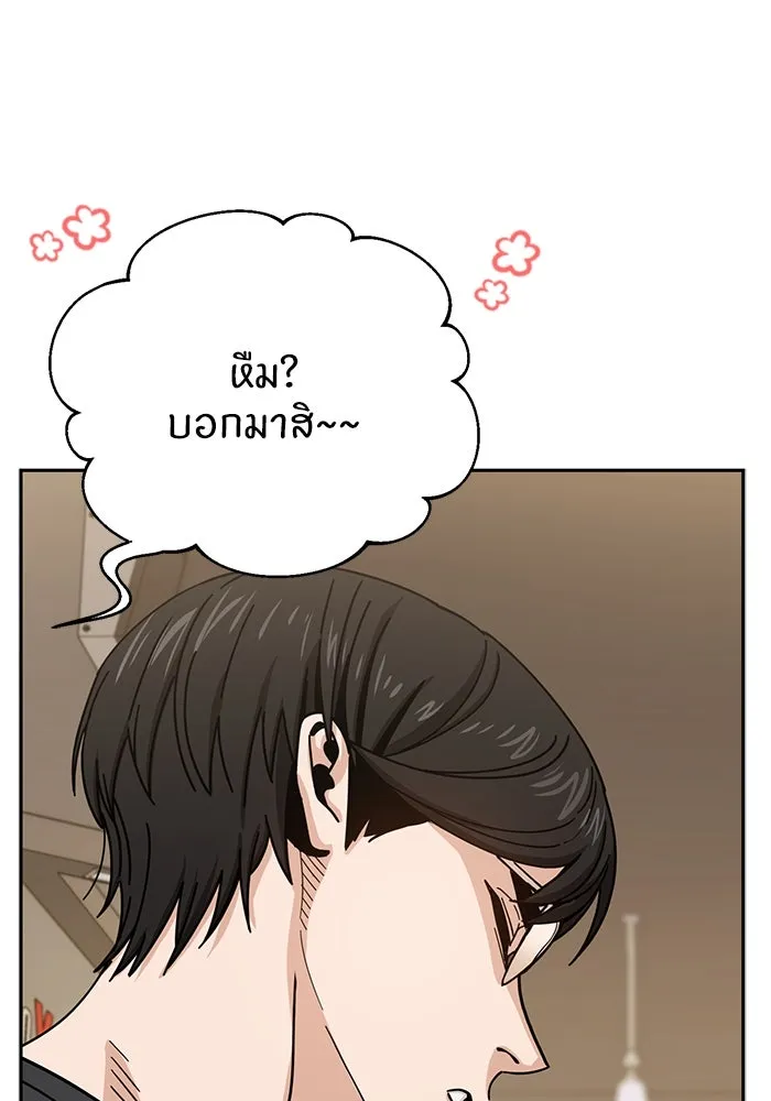 โชคชะตานำพารัก ตอนที่ 28 ใส่ใจเหรอ รูปที่ 41