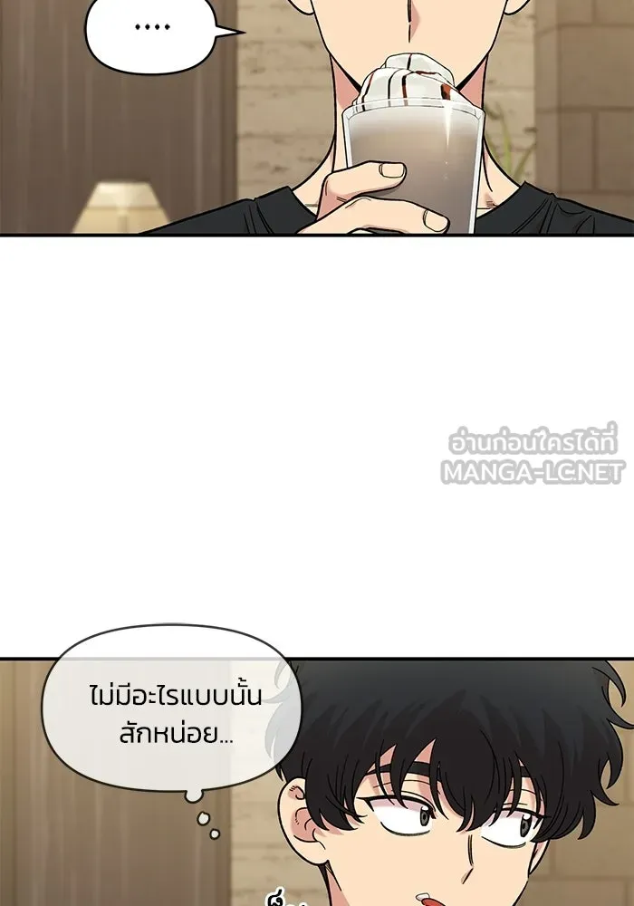 เพื่อนกันมันส์เกิน ตอนที่ 52 รูปที่ 9